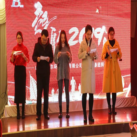 「貝特環(huán)?！?2019開工大吉