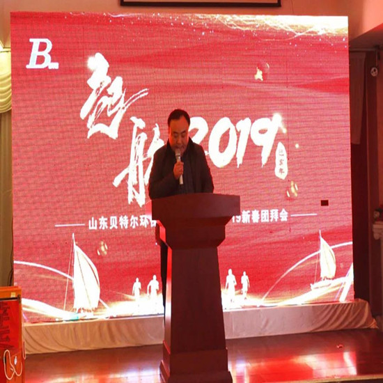 「貝特環(huán)?！?2019開工大吉