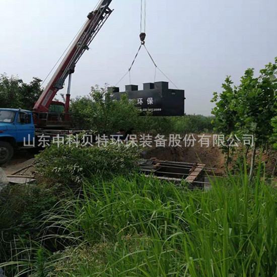 中科貝特分享地埋式污水處理特點及應用范圍有哪些呢？